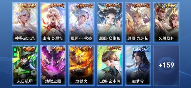 王者荣耀【苹果版】V7 1典藏 8传说 50史诗 171皮肤 至尊星耀IV