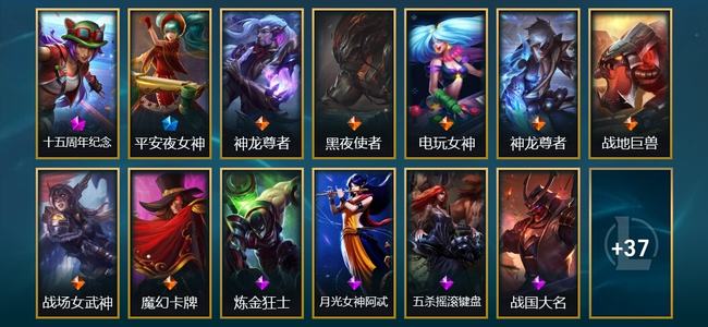 英雄联盟（LOL）1神话 1臻彩 1限定 7传说 50皮肤 2炫彩 173英雄 黄金