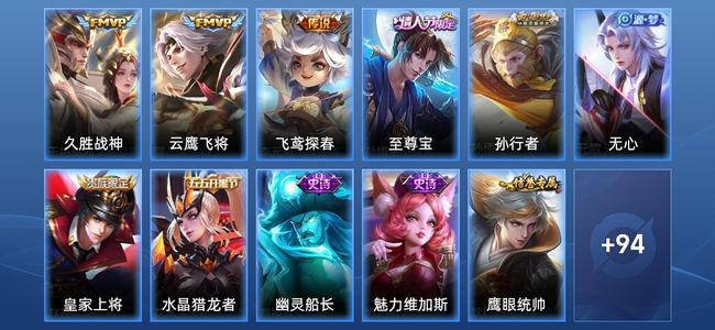王者荣耀【苹果版】V5 3传说 21史诗 106皮肤 永恒钻石II