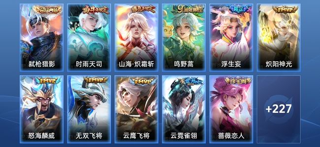 王者荣耀【苹果版】V7 1典藏 9传说 58史诗 239皮肤 至尊星耀IV