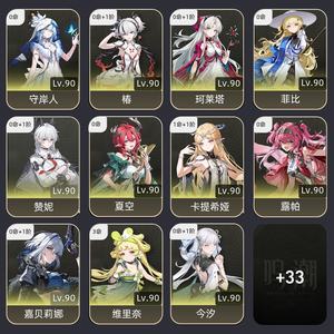 鸣潮【80级】欧皇号，诚信出