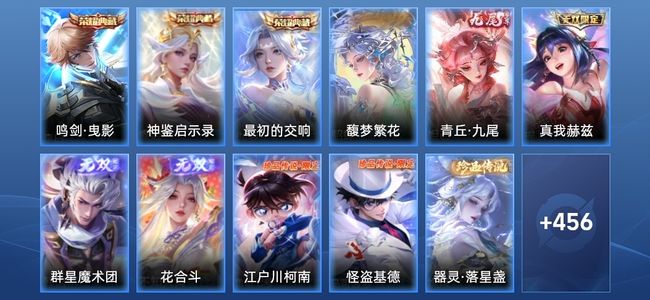 王者荣耀V10 3典藏 4无双 65传说 135史诗 470皮肤 至尊星耀II