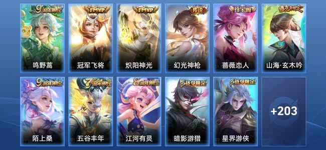 王者荣耀V7 4传说 61史诗 217皮肤 121英雄 永恒钻石III