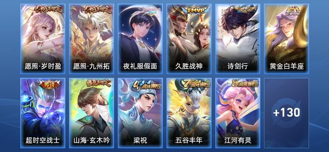 王者荣耀V3 7传说 41史诗 141皮肤 122英雄 永恒钻石V