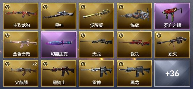 穿越火线（CF）1王者武器 1炫金武器 38V武器 33皮肤 可排位 传奇