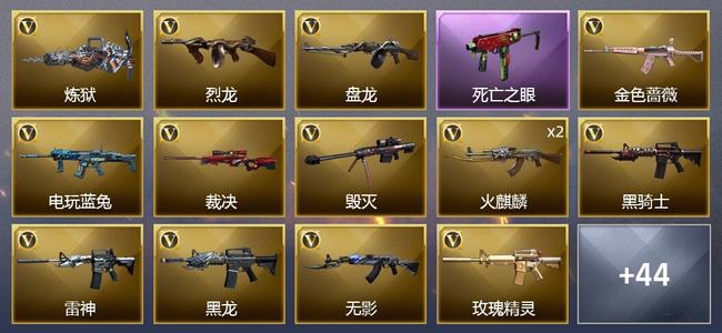 穿越火线（CF）3王者武器 1炫金武器 50V武器 2V角色 17皮肤 可排位 新锐