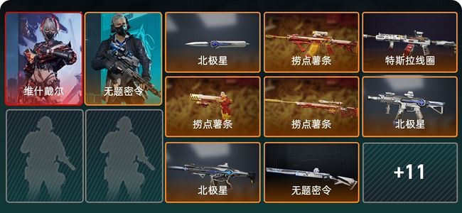 三角洲行动总资产17.7M 2干员外观 1传说近战 18传说枪械 钻石