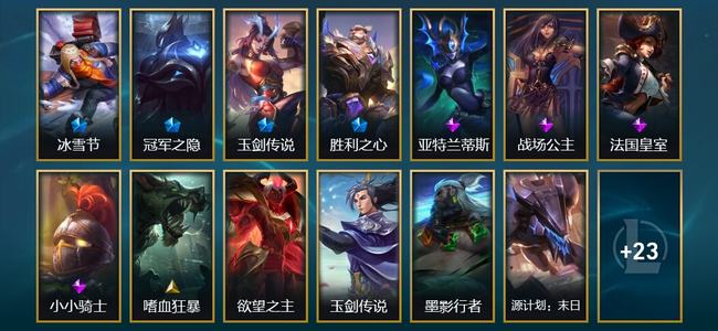 英雄联盟（LOL）4臻彩 4限定 36皮肤 35炫彩 162英雄 大师