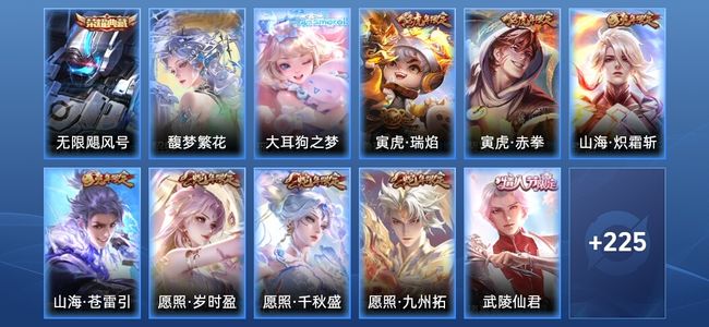 王者荣耀【苹果版】V9 1典藏 39传说 80史诗 237皮肤 至尊星耀IV
