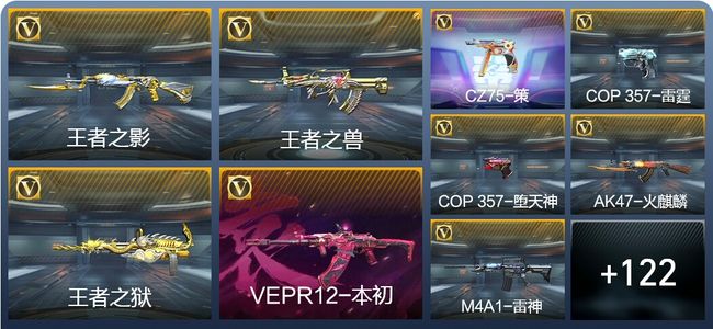 穿越火线：枪战王者V5 5王者武器 131英雄武器 2英雄角色 187万化 传奇