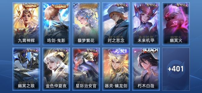 王者荣耀V9 2典藏 1无双 6星传说 41传说 121史诗 406皮肤 最强王者