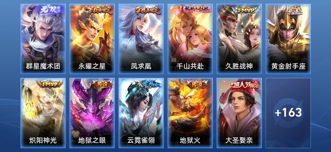 王者荣耀V7 1无双 9传说 35史诗 174皮肤 最强王者