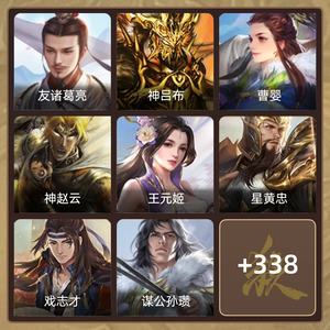 三国杀【骠骑将军,V8】势魏延势周瑜双阴