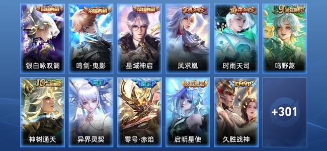 王者荣耀V4 3典藏 15传说 87史诗 313皮肤 无双王者