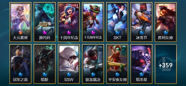 英雄联盟（LOL）1终极 3神话 4臻彩 53限定 44传说 372皮肤 31炫彩 172英雄 大师