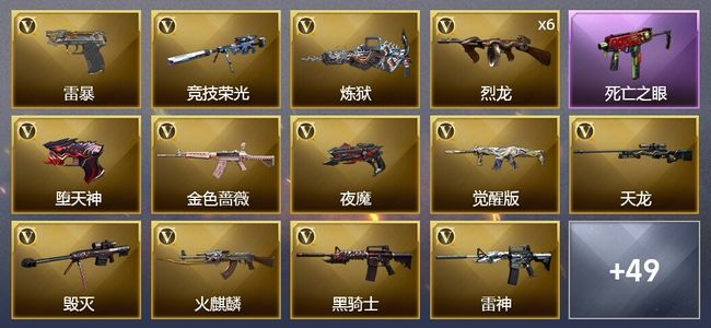 穿越火线（CF）3炫金武器 63V武器 1V角色 19皮肤 可排位 新锐