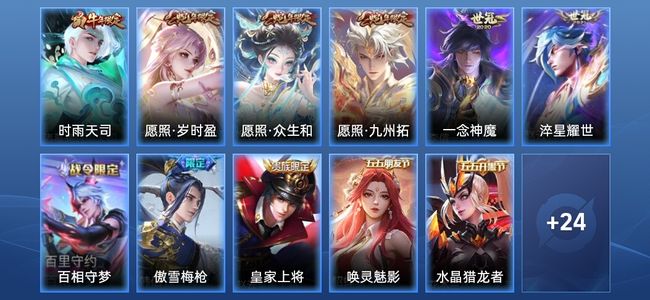 王者荣耀【苹果版】V1 6传说 12史诗 36皮肤 永恒钻石V