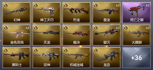 穿越火线（CF）3炫金武器 50V武器 24皮肤 可排位 枪王