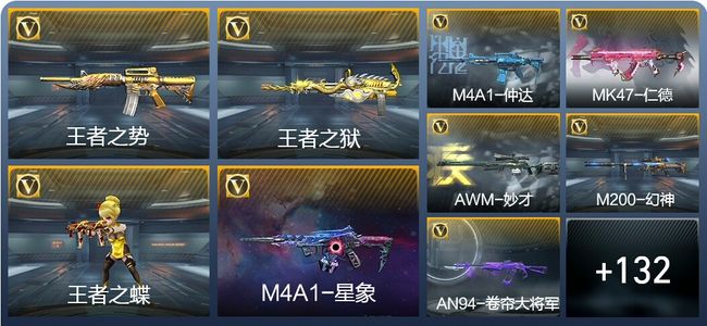 穿越火线：枪战王者V6 10王者武器 181英雄武器 3英雄角色 枪皇S