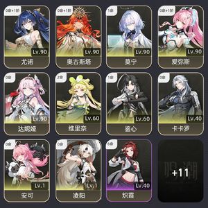 鸣潮【65级】 日月队 爱弥斯 一链莫宁