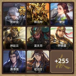 三国杀【骠骑将军,V6】 年卡势终会友徐庶大宝谋关羽