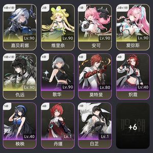 鸣潮【71级】 61嘉贝01侠客21爱弥斯有抽