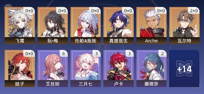 崩坏：星穹铁道11黄 9角色黄 2光锥黄 7五星角色 1五星光锥 50级 女主