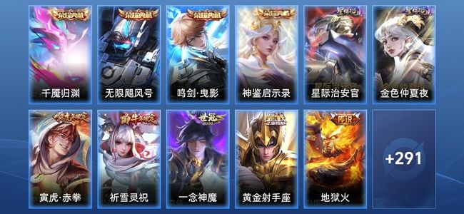 王者荣耀V9 4典藏 2星传说 14传说 98史诗 300皮肤 至尊星耀IV