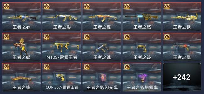 穿越火线：枪战王者V6 32王者 246英雄武器 11英雄角色 387万化 传奇