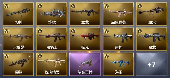 穿越火线（CF）1炫金武器 22V武器 5皮肤 可排位 大师