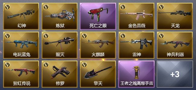 穿越火线（CF）1王者武器 14V武器 15皮肤 可排位 专家