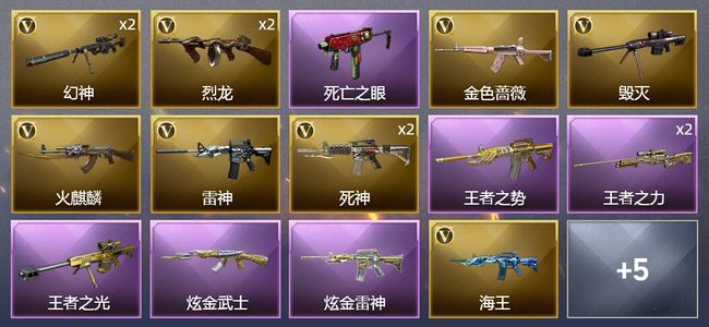 穿越火线（CF）3王者武器 2炫金武器 17V武器 4皮肤 可排位 大师