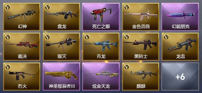 穿越火线（CF）1炫金武器 18V武器 5皮肤 可排位 宗师