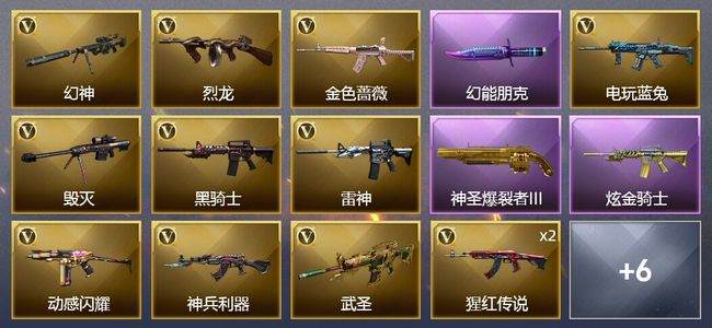 穿越火线（CF）1炫金武器 18V武器 19皮肤 可排位 宗师