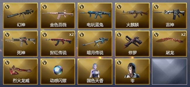 穿越火线（CF）14V武器 1V角色 5皮肤 可排位 精英