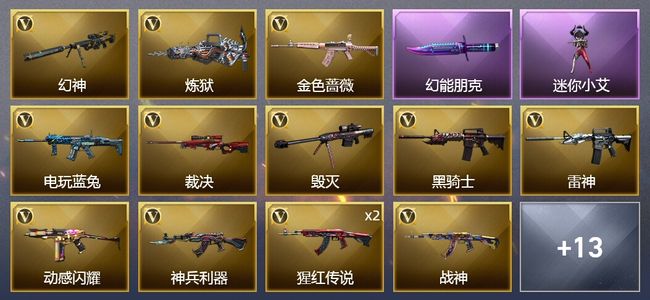 穿越火线（CF）22V武器 11皮肤 可排位 宗师