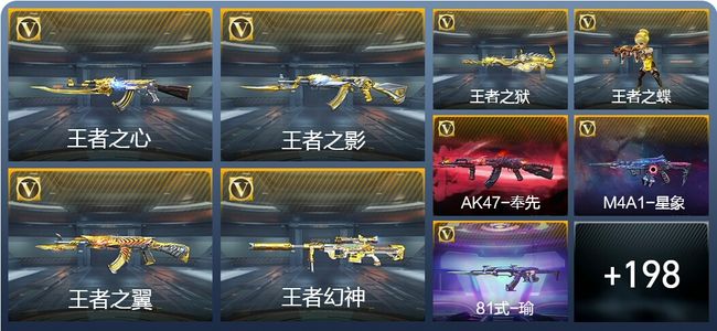 穿越火线：枪战王者穿越火线：枪战王者