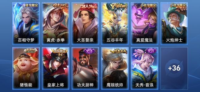 王者荣耀V5 1传说 17史诗 47皮肤 尊贵铂金II