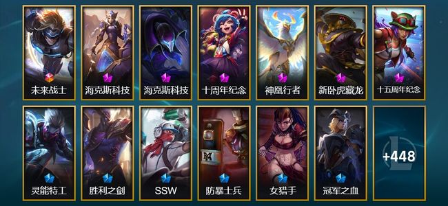 英雄联盟（LOL）1终极 6神话 11臻彩 69限定 41传说 461皮肤 61炫彩 172英雄