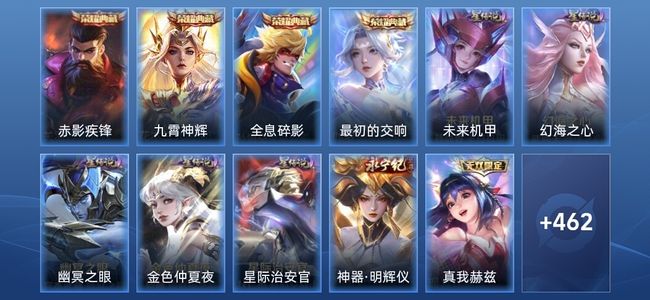王者荣耀V9 4典藏 4无双 5星传说 42传说 139史诗 471皮肤 最强王者