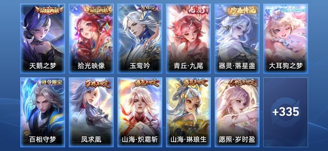 王者荣耀V9 2典藏 1无双 1星传说 34传说 121史诗 346皮肤 荣耀王者