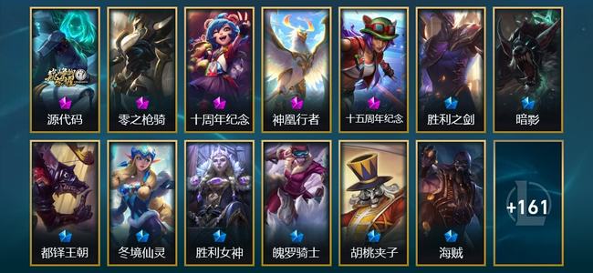 英雄联盟（LOL）5神话 11臻彩 33限定 12传说 174皮肤 148炫彩 173英雄 铂金