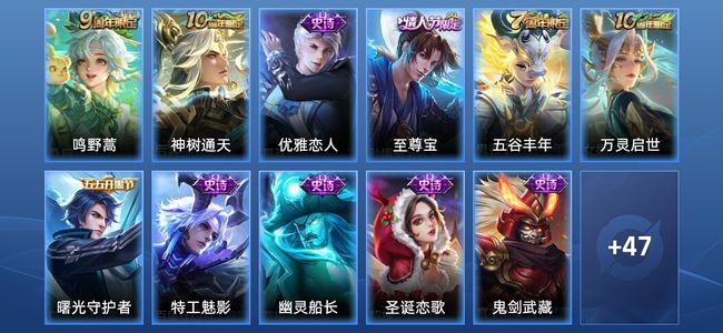 王者荣耀V3 2传说 14史诗 59皮肤 最强王者