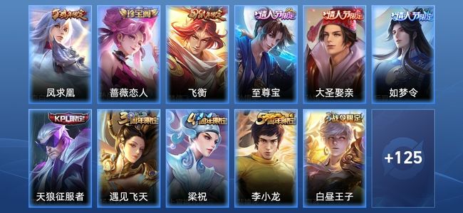 王者荣耀V7 1传说 30史诗 136皮肤 116英雄 尊贵铂金IV