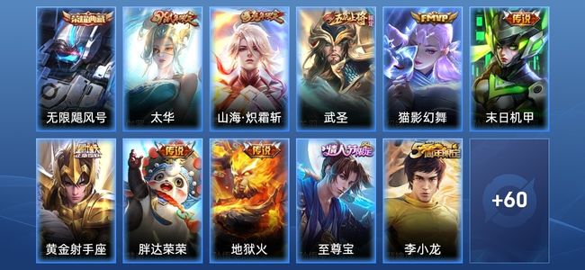王者荣耀V7 1典藏 8传说 22史诗 72皮肤 100英雄 永恒钻石I