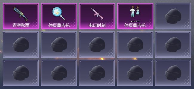 和平精英1载具 4升级枪 4套装 3印记