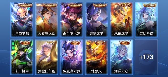 王者荣耀【苹果版】V1 4典藏 7传说 34史诗 184皮肤 尊贵铂金IV