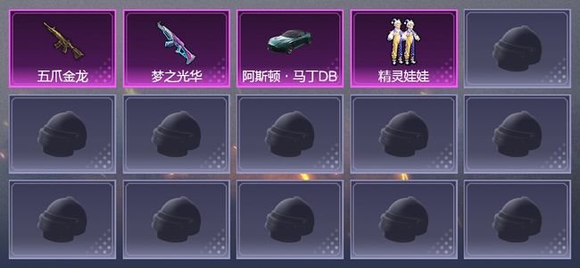 和平精英1载具 352套装
