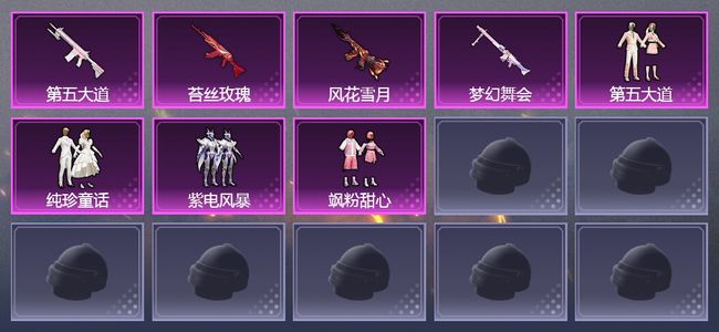 和平精英【苹果版】6升级枪 6套装 3印记