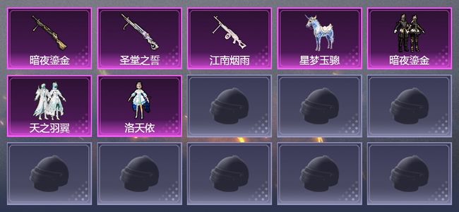 和平精英【苹果版】1载具 418套装